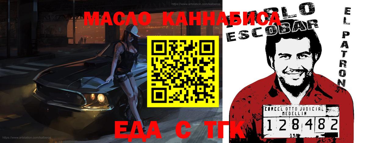 Тихорецк  Печенье с ТГК конопля  Вход с VPN 
