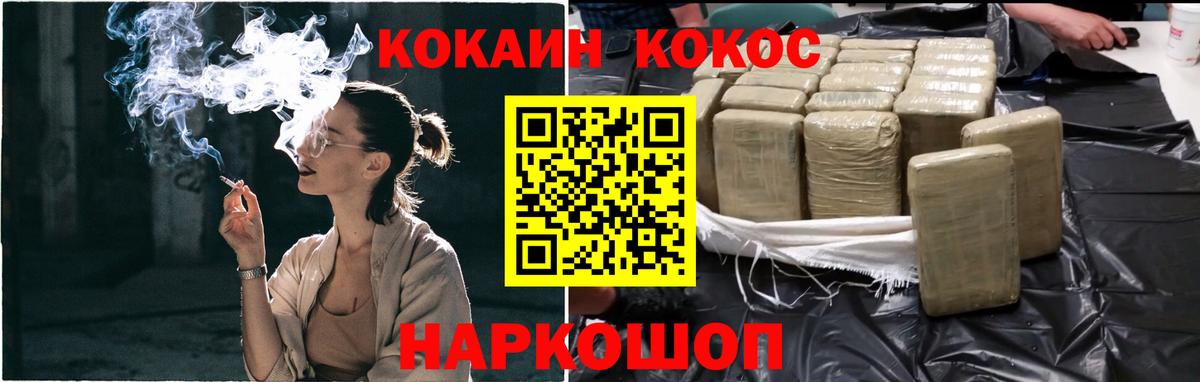 КОКАИН Fish Scale Тихорецк