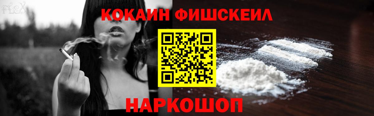 COCAIN  Кокаин Перу  Вход с VPN  Тихорецк 