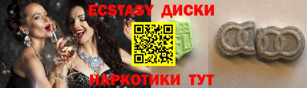 Экстази 300 mg  ЭКСТАЗИ  Тихорецк  купить наркотик  Вход с VPN 