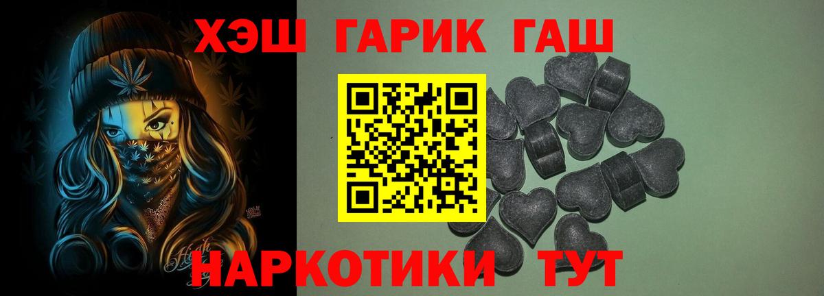 ГАШ  магазин  наркотиков  Тихорецк  Вход с VPN  Гашиш гашик  Гашиш убойный 