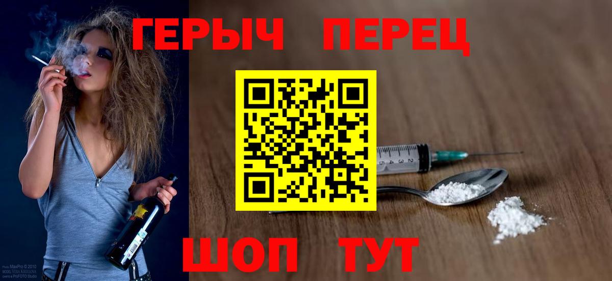 Героин афганец Тихорецк