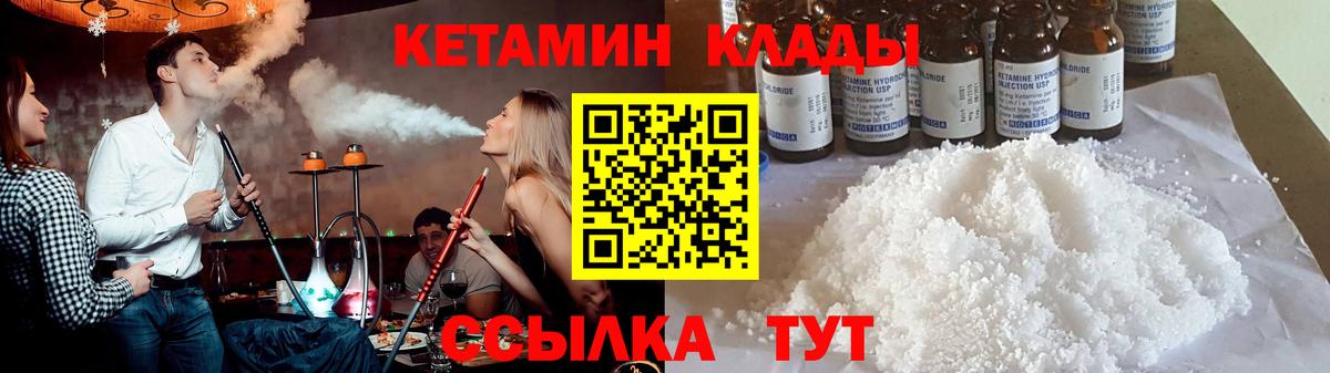 КЕТАМИН ketamine  КЕТАМИН VHQ  Тихорецк  Вход с VPN 