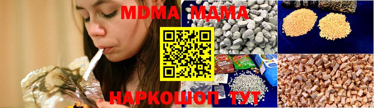 MDMA кристаллы Тихорецк