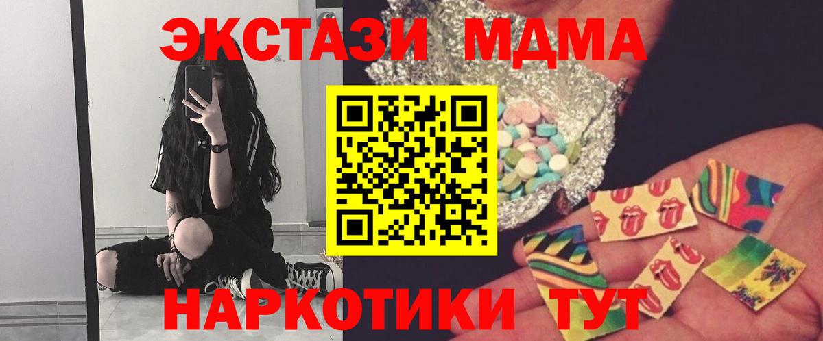 Тихорецк  MDMA VHQ  Вход с VPN  MDMA crystal 