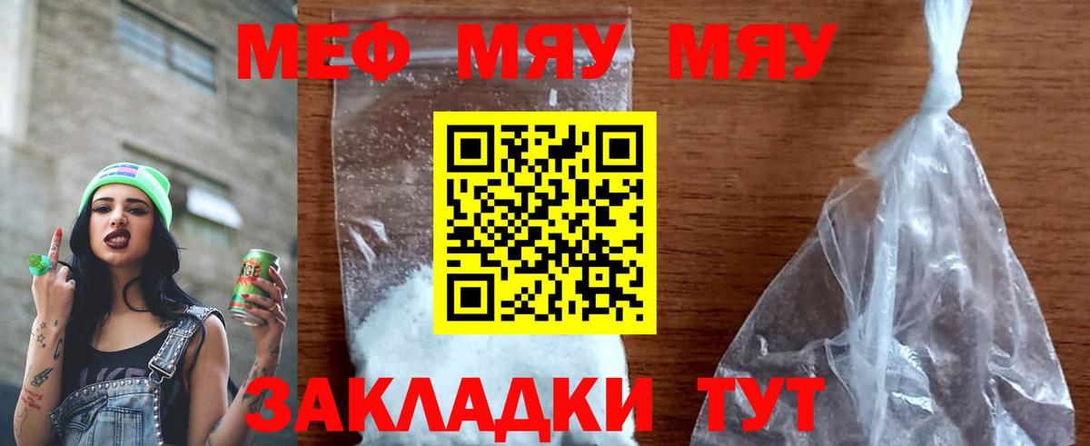 ссылка на мегу ссылки  Мефедрон  Тихорецк  Вход с VPN  Мефедрон кристаллы  магазин продажи наркотиков 