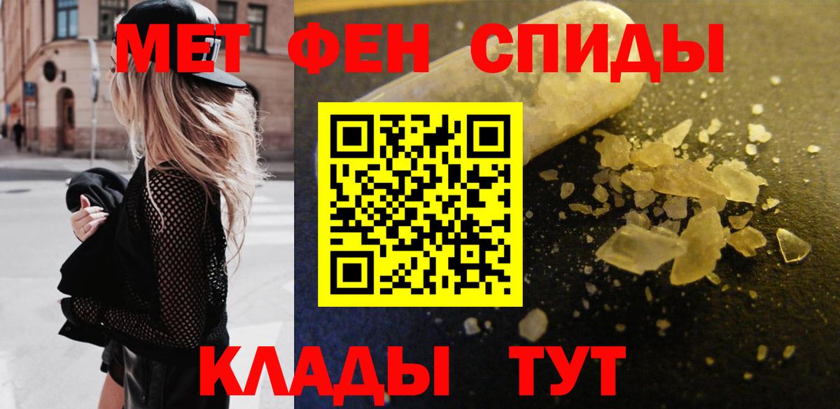 Первитин винт Тихорецк