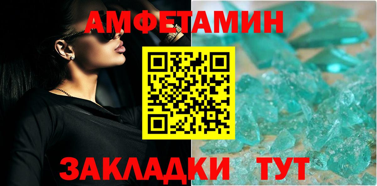 МЕТАМФЕТАМИН Methamphetamine  Вход с VPN  Тихорецк 