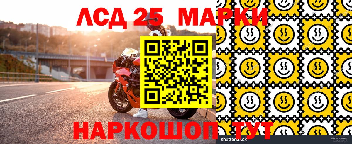Марки NBOMe 1500мкг  Вход с VPN  Тихорецк 