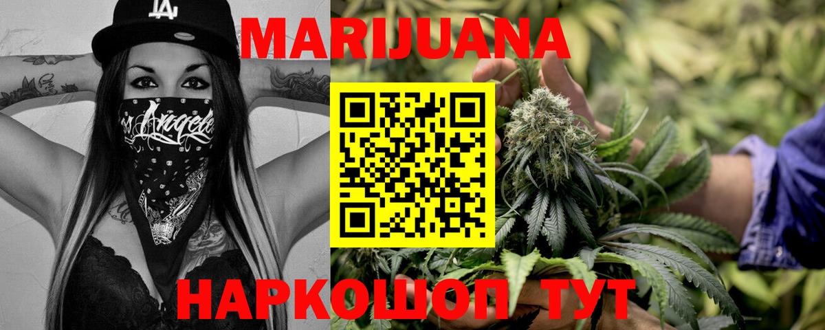 Каннабис марихуана Тихорецк